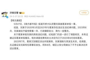 莫斯利：必须向76人送上赞美 他们以高水平执行了比赛计划